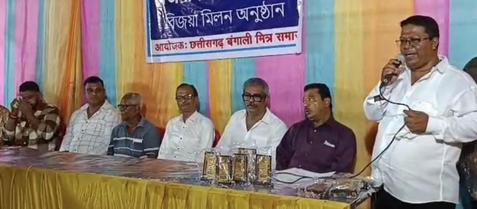 छत्तीसगढ़ बंगाली मित्र समाज का विजया मिलन समारोह अनुष्ठान हुआ सम्पन्न …